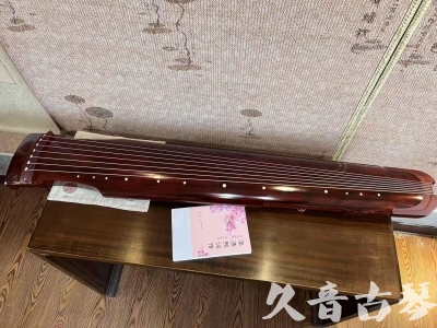 乌鲁木齐市●久音古琴  ●今日推荐 20230714 [收藏级仲尼式]（升级必选）