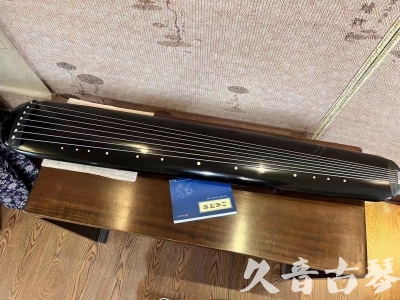 乌鲁木齐市●久音古琴  ●今日推荐 20230714 [高级精品演奏混沌式]